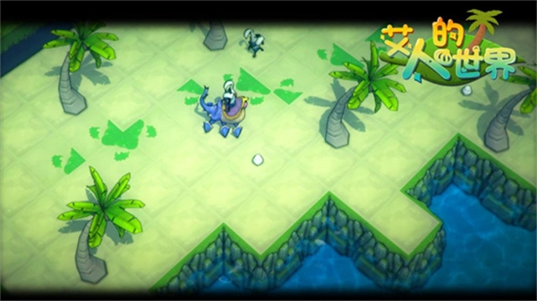 艾人的世界图2