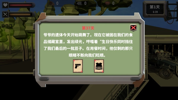 最后60秒手机版图4