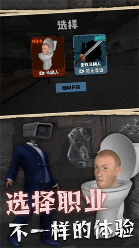 马桶人入侵计划图1