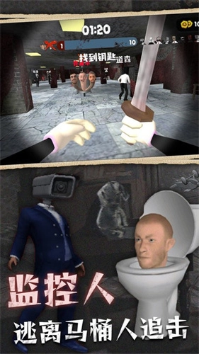 马桶人入侵计划图2