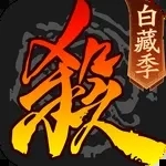 三国杀电脑版