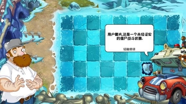 植物大战僵尸中国馆图2