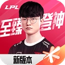 英雄联盟电竞经理2024