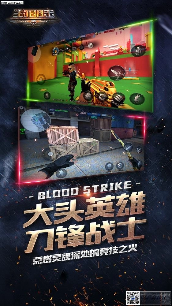 生死狙击安卓版图4