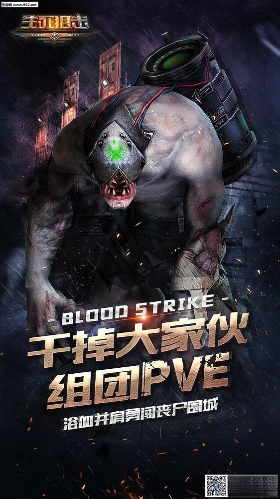 生死狙击安卓版图5