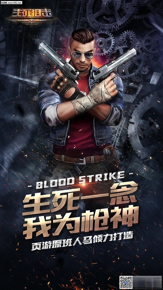 生死狙击安卓版图2