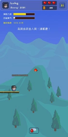 卢克快跳安卓版图3