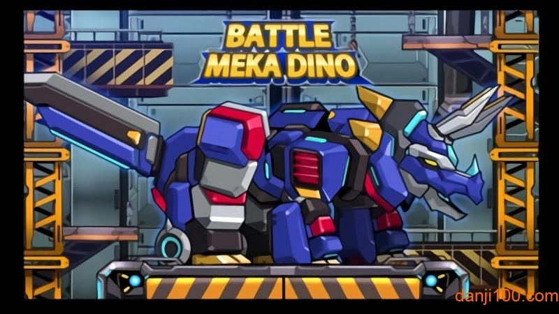 机甲三角龙游戏安装包图2