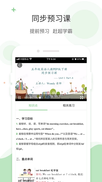 爱点读英语人教/外研版(3)