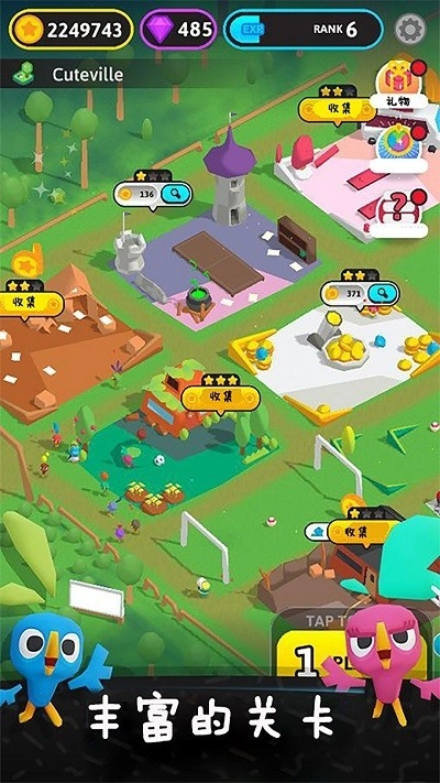 疯狂派对最新版图1