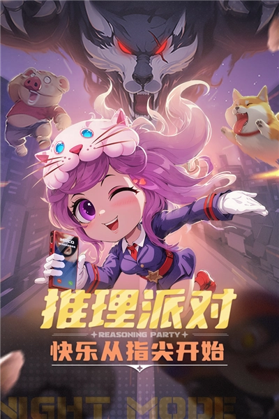 推理学院百度渠道服图1