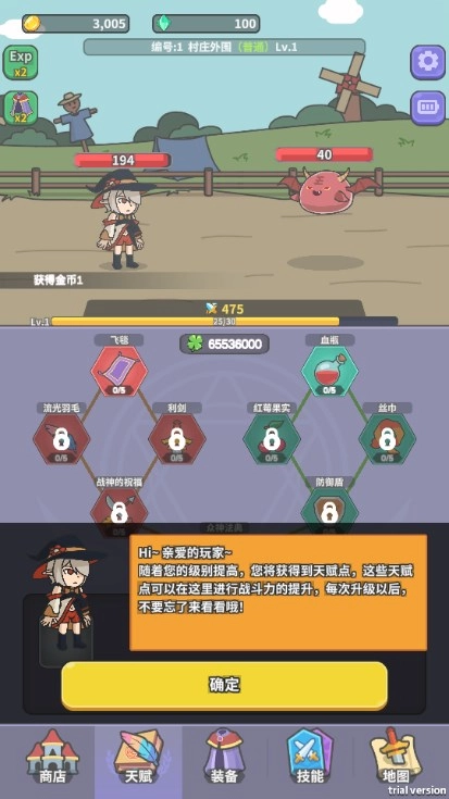 勇者变强之路 安卓版图2