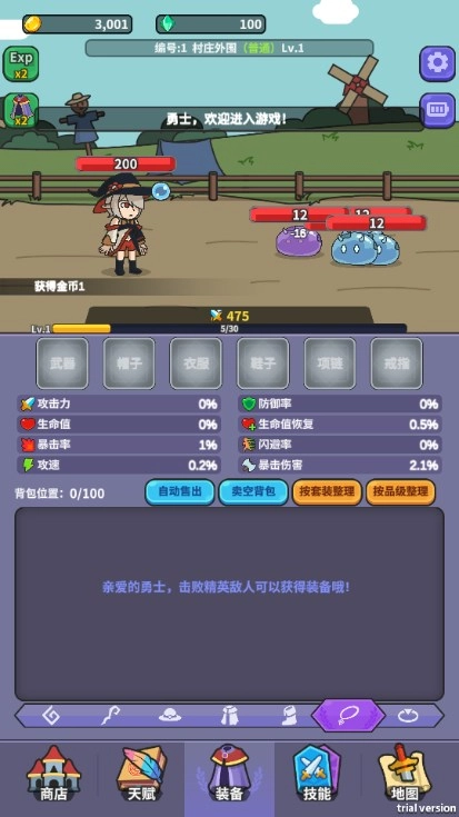 勇者变强之路 安卓版图1