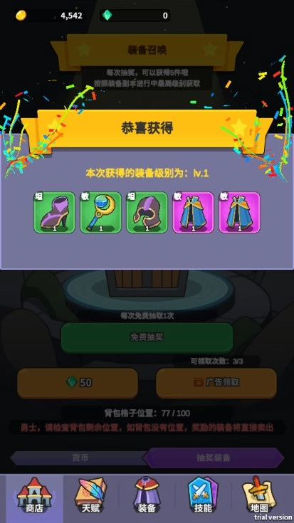 勇者变强之路 安卓版图5