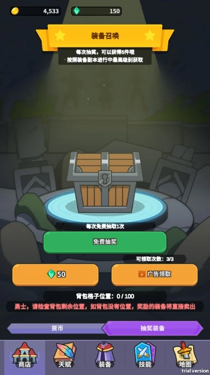 勇者变强之路 安卓版图4