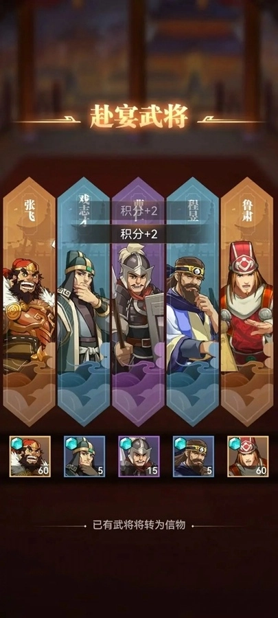 小虾米战三国图3