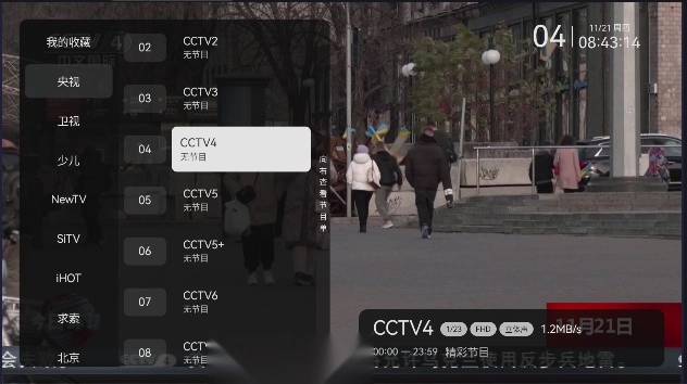 小飞电视软件安装最新版截图1