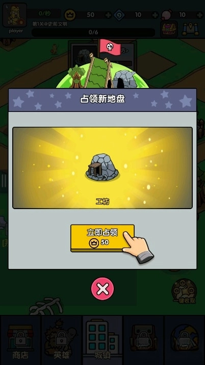 神级文明进化系统图1