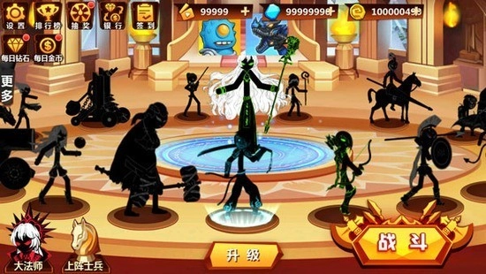 火柴人冲突无敌菜单图1