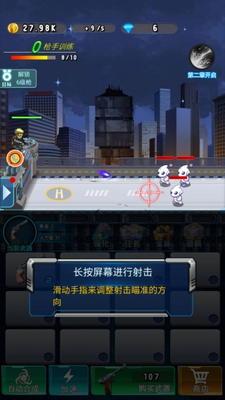 病毒爆发枪战夜安卓版图2