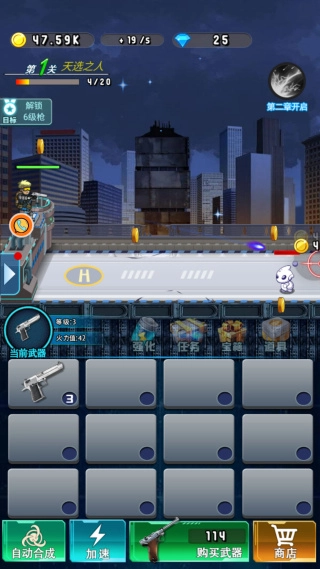 病毒爆发枪战夜安卓版图3