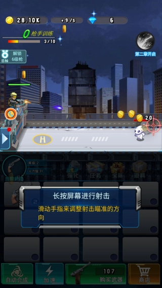 病毒爆发枪战夜安卓版图1