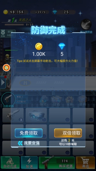 病毒爆发枪战夜安卓版图5