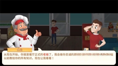 烹饪日记餐厅(3)