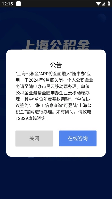 手机实时监控看家最新版图3