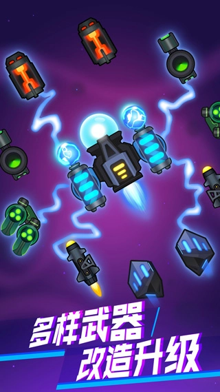 消灭病毒去广告版图1