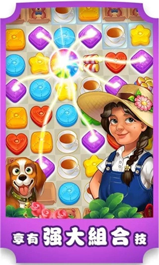 奇妙庄园无限星星版图1