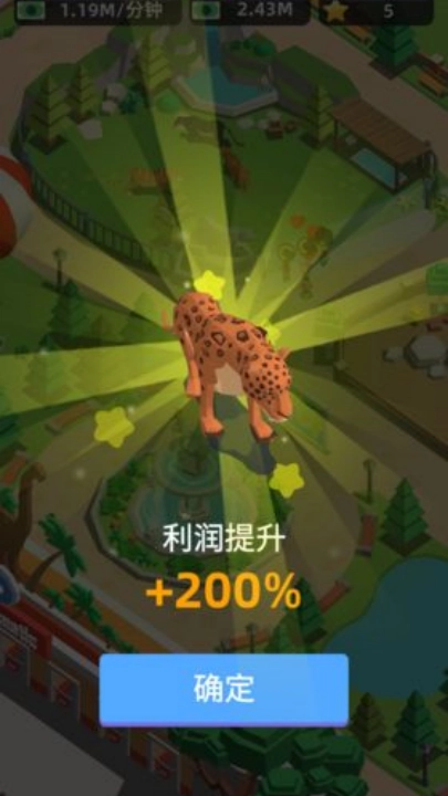 动物园大亨游戏(4)