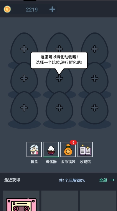 无限开盲盒游戏  安卓版图4