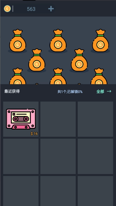 无限开盲盒游戏  安卓版图2