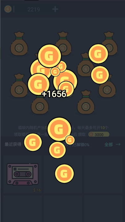 无限开盲盒游戏  安卓版图3