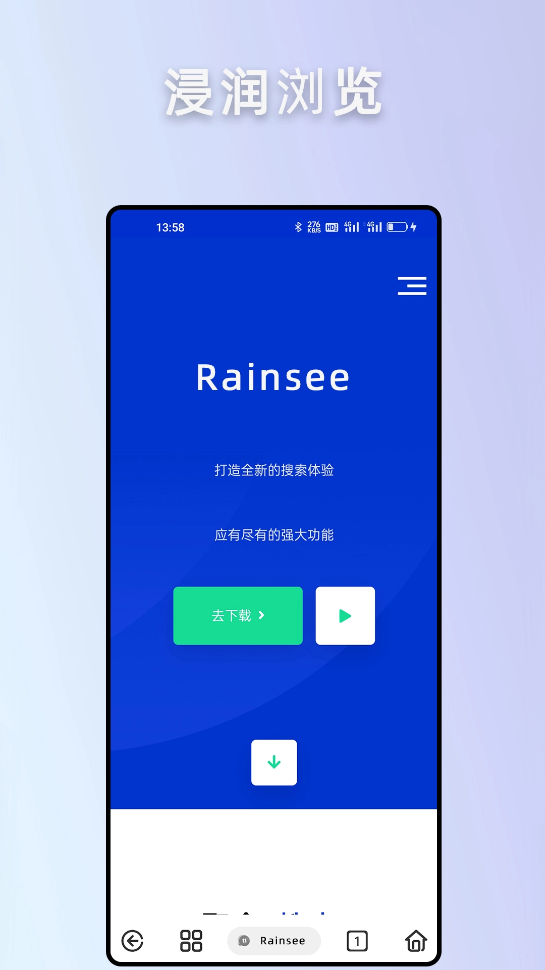 Rains浏览器最新版
