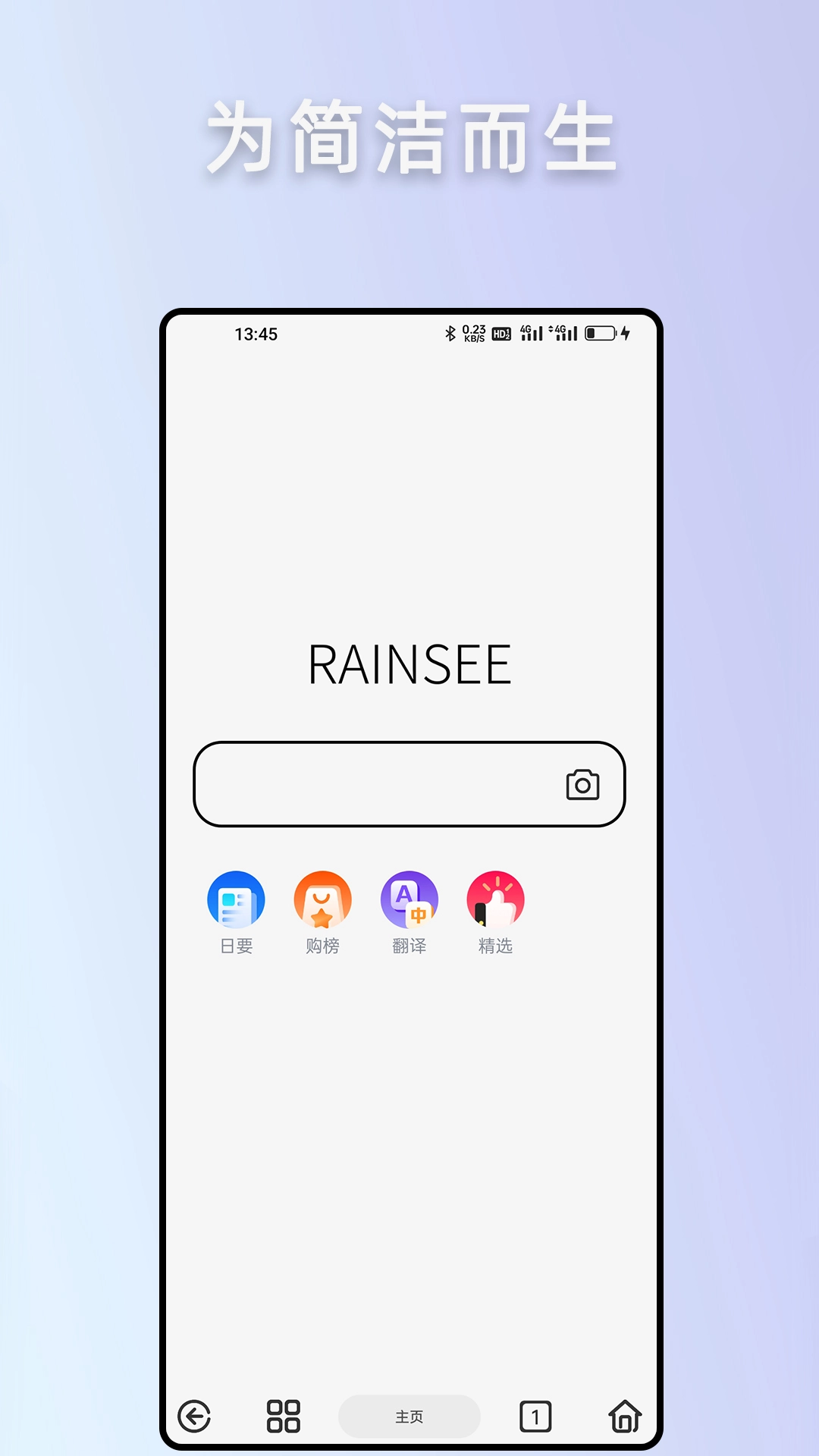 Rains浏览器最新版