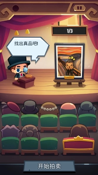 艺术大亨内购版(3)