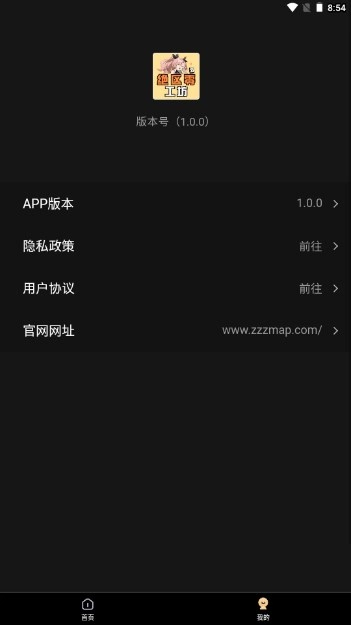 绝区零工坊助手最新版图3
