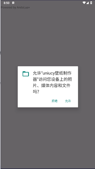 uniucy壁纸制作器软件  安卓版