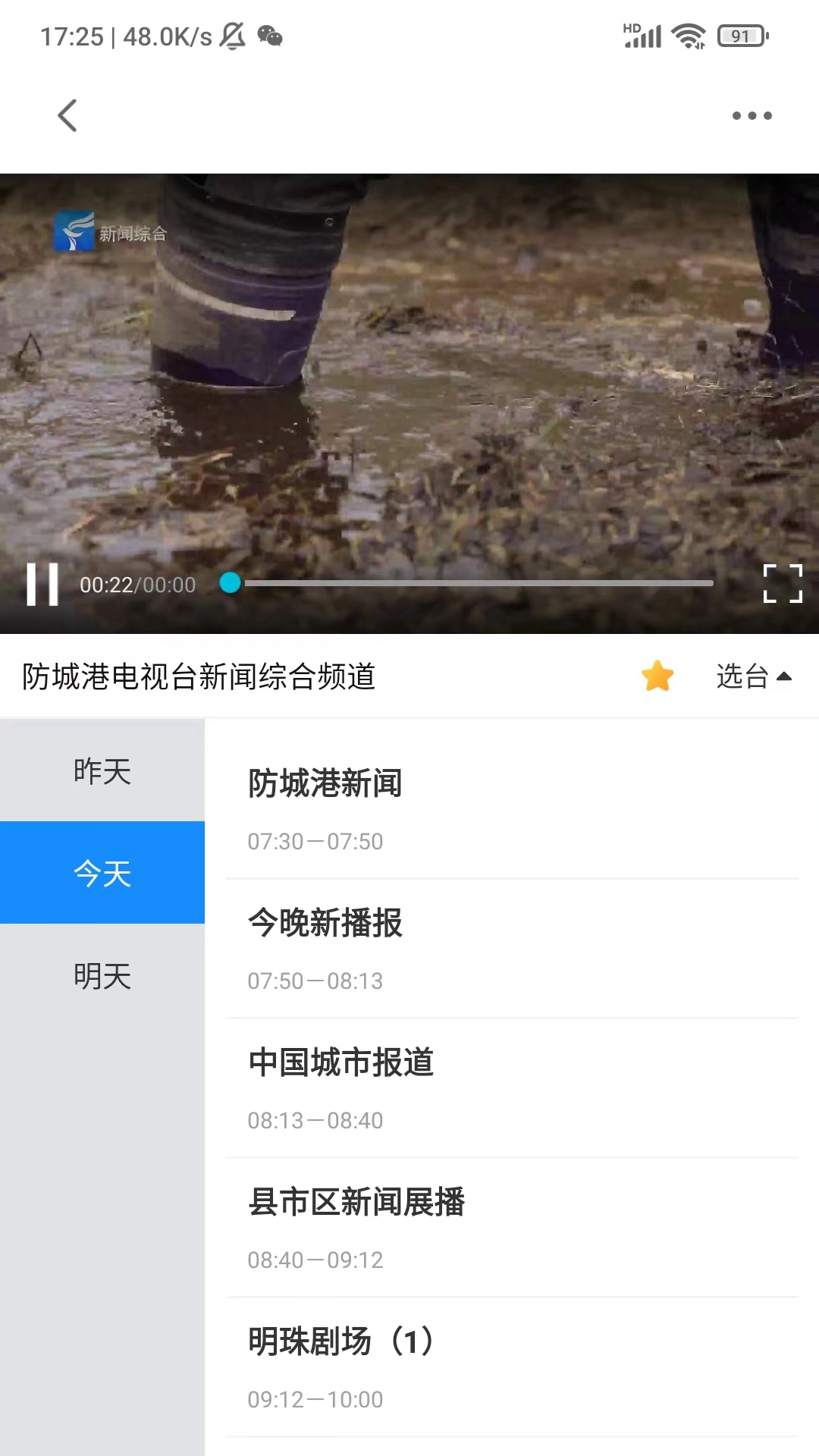 今日防城港最新版(2)