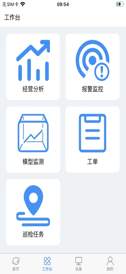 康赛燃气最新版