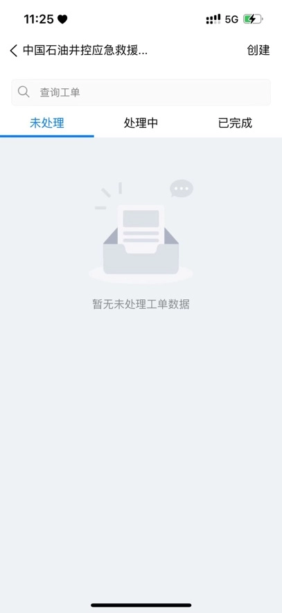 康赛燃气最新版