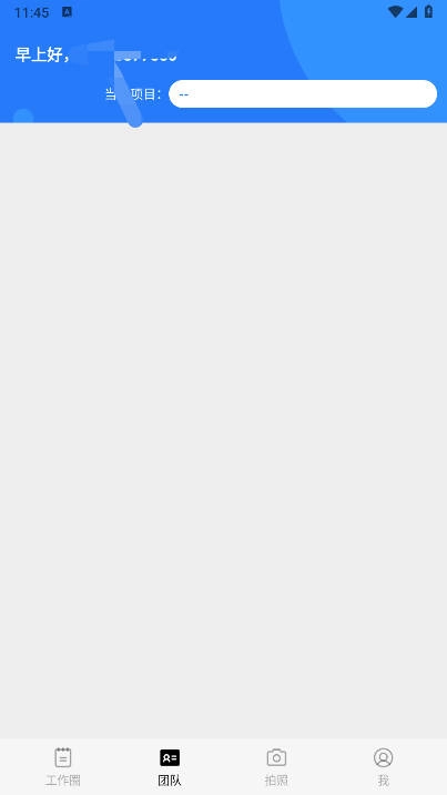 小谷协同软件2026安卓版1