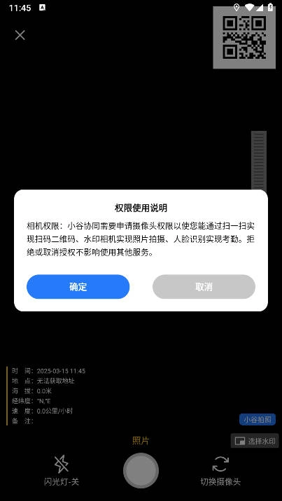 小谷协同软件2026安卓版3