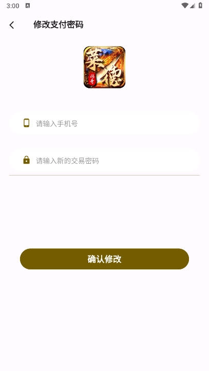 莱德传奇游戏  安卓版(2)