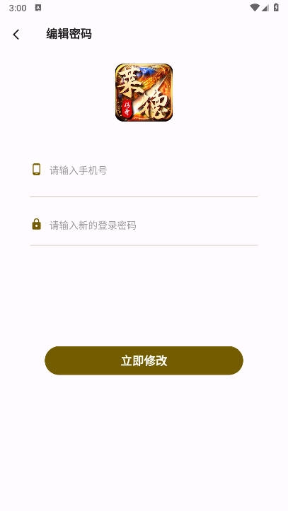 莱德传奇游戏  安卓版(4)