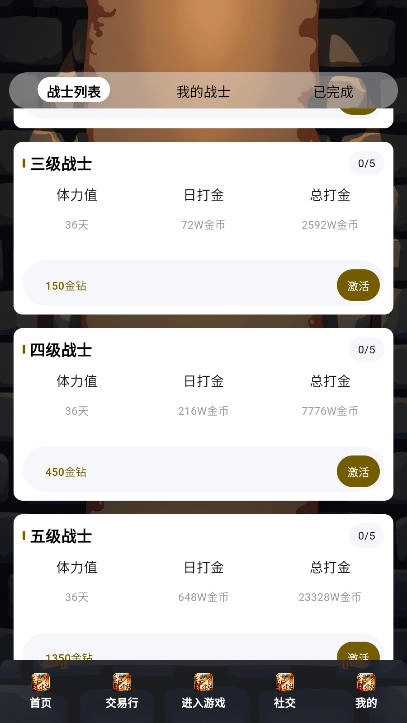 莱德传奇游戏  安卓版(5)