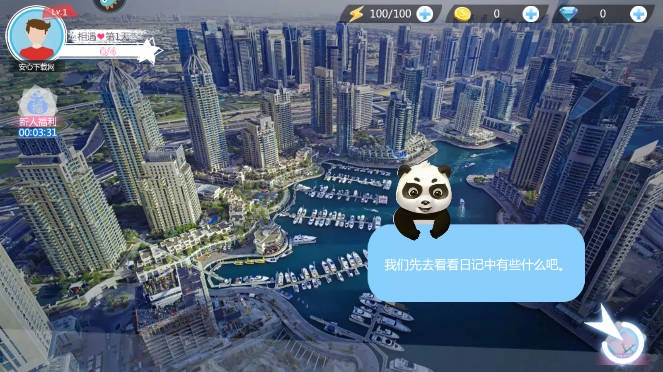 心动回忆安卓版图5