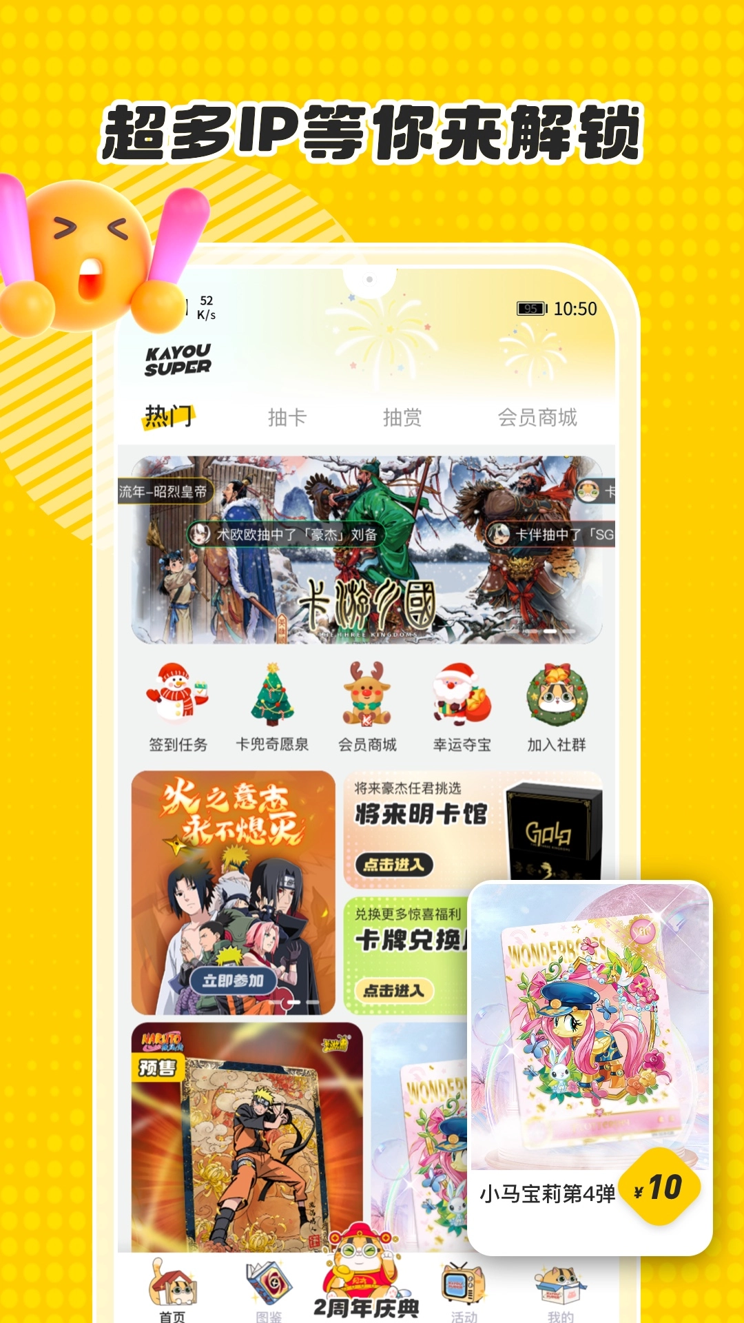 卡游术铂安卓版-图5